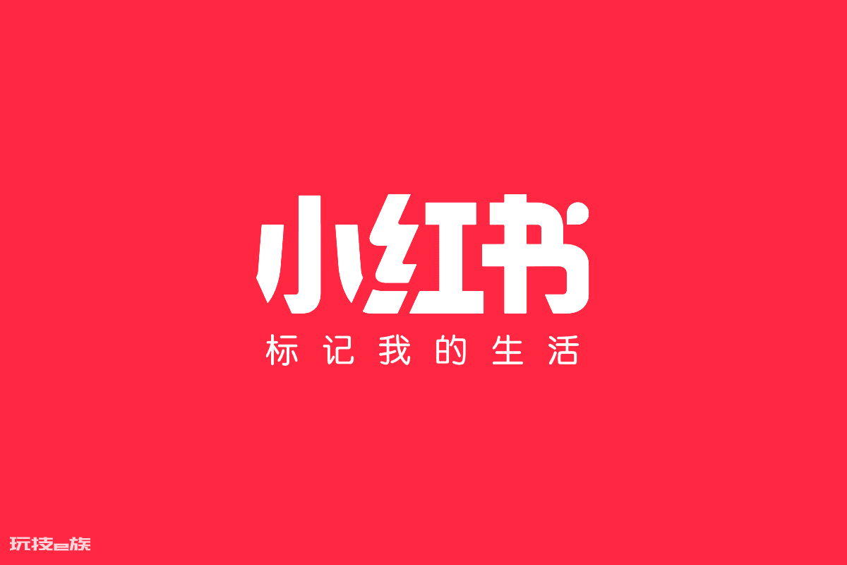 小红书帐号注销后可以重新申请吗-图片1